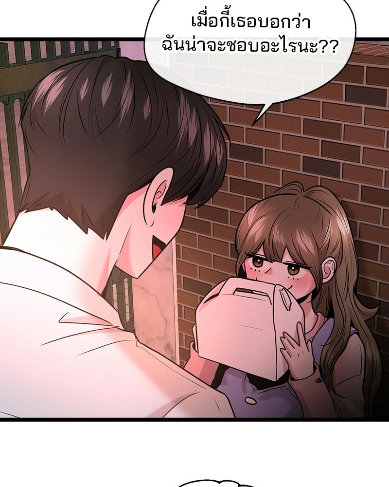 ทวงคืนชานบี - หน้า 83