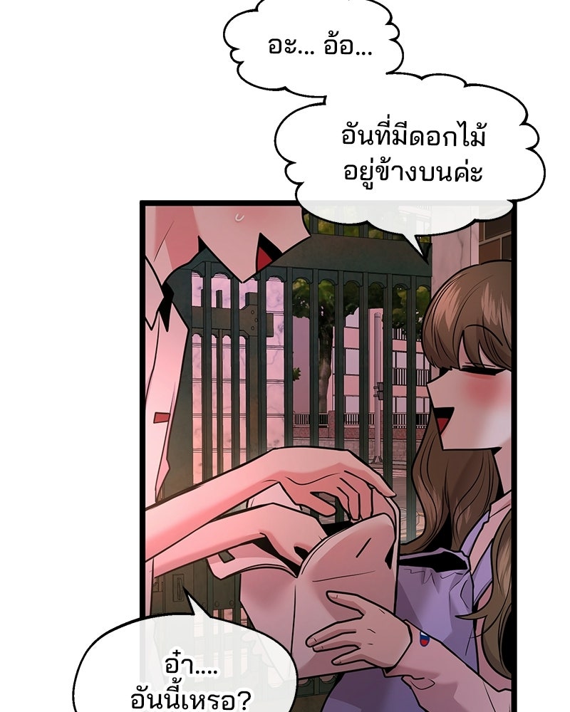 ทวงคืนชานบี - หน้า 84