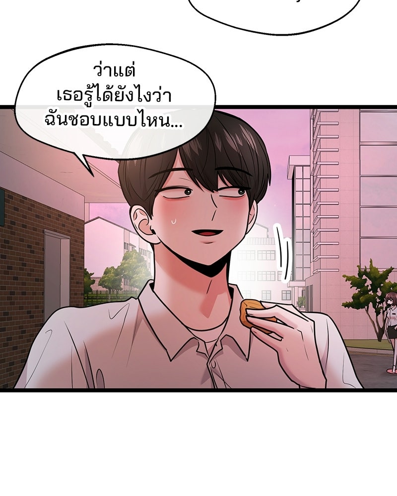 ทวงคืนชานบี - หน้า 86