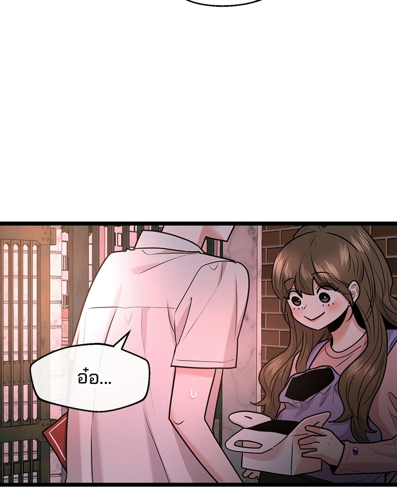 ทวงคืนชานบี - หน้า 89