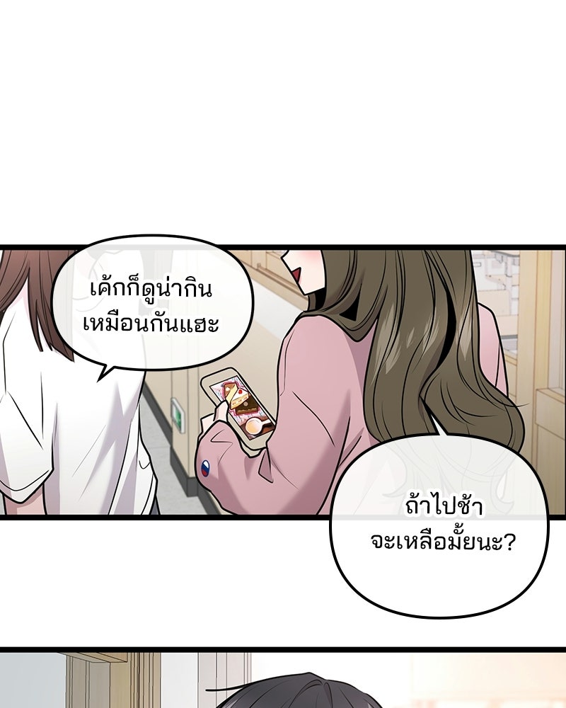 ทวงคืนชานบี - หน้า 9