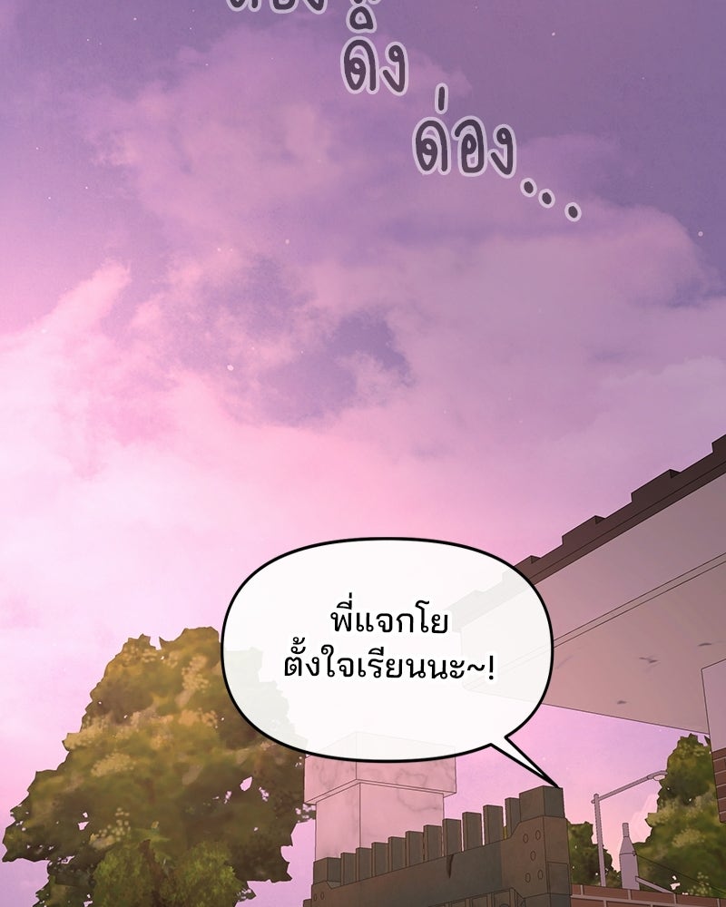 ทวงคืนชานบี - หน้า 95