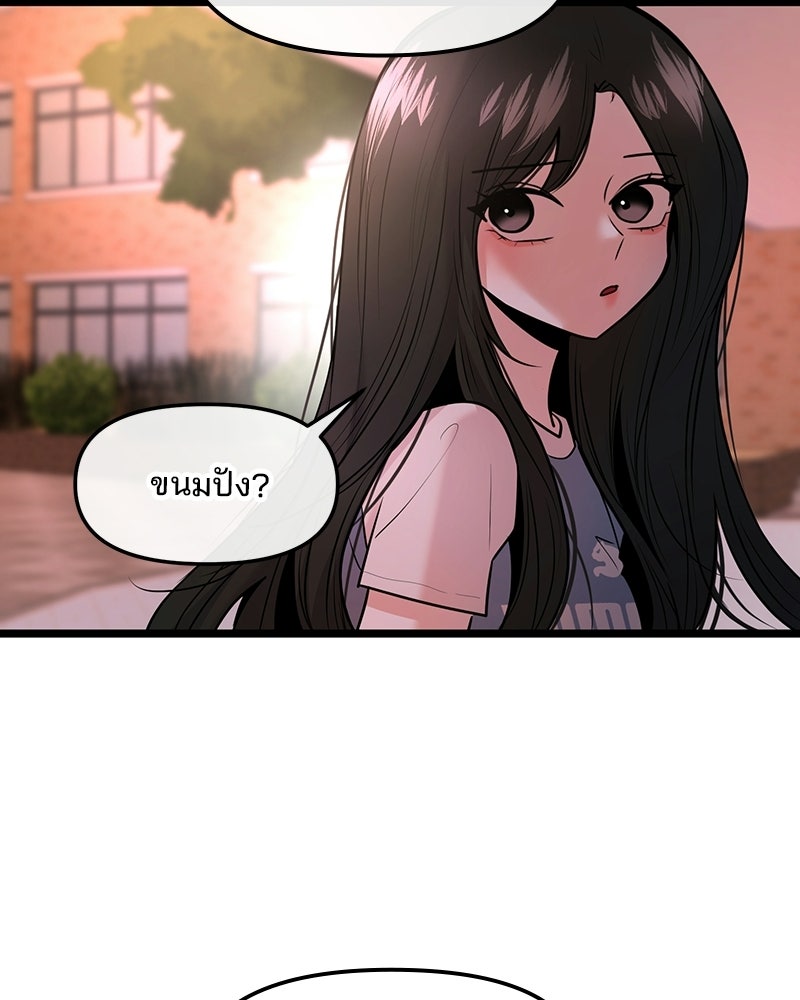 ทวงคืนชานบี - หน้า 10