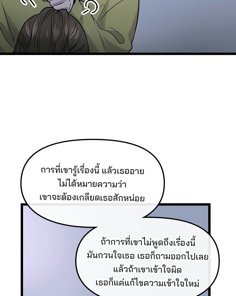 ทวงคืนชานบี - หน้า 104