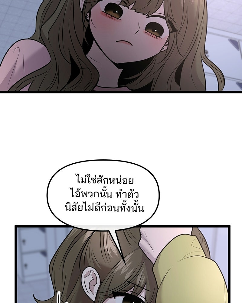 ทวงคืนชานบี - หน้า 106