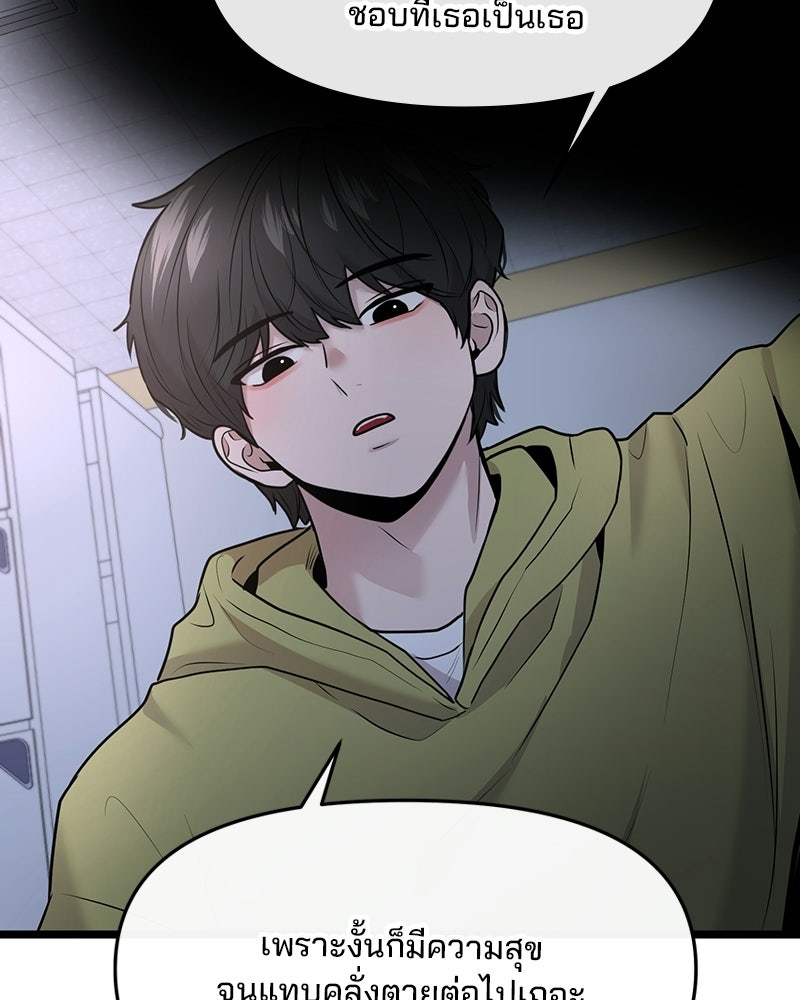 ทวงคืนชานบี - หน้า 108
