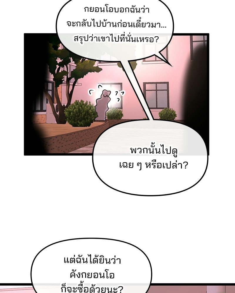 ทวงคืนชานบี - หน้า 11