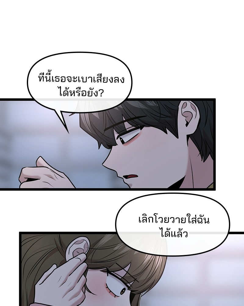 ทวงคืนชานบี - หน้า 111