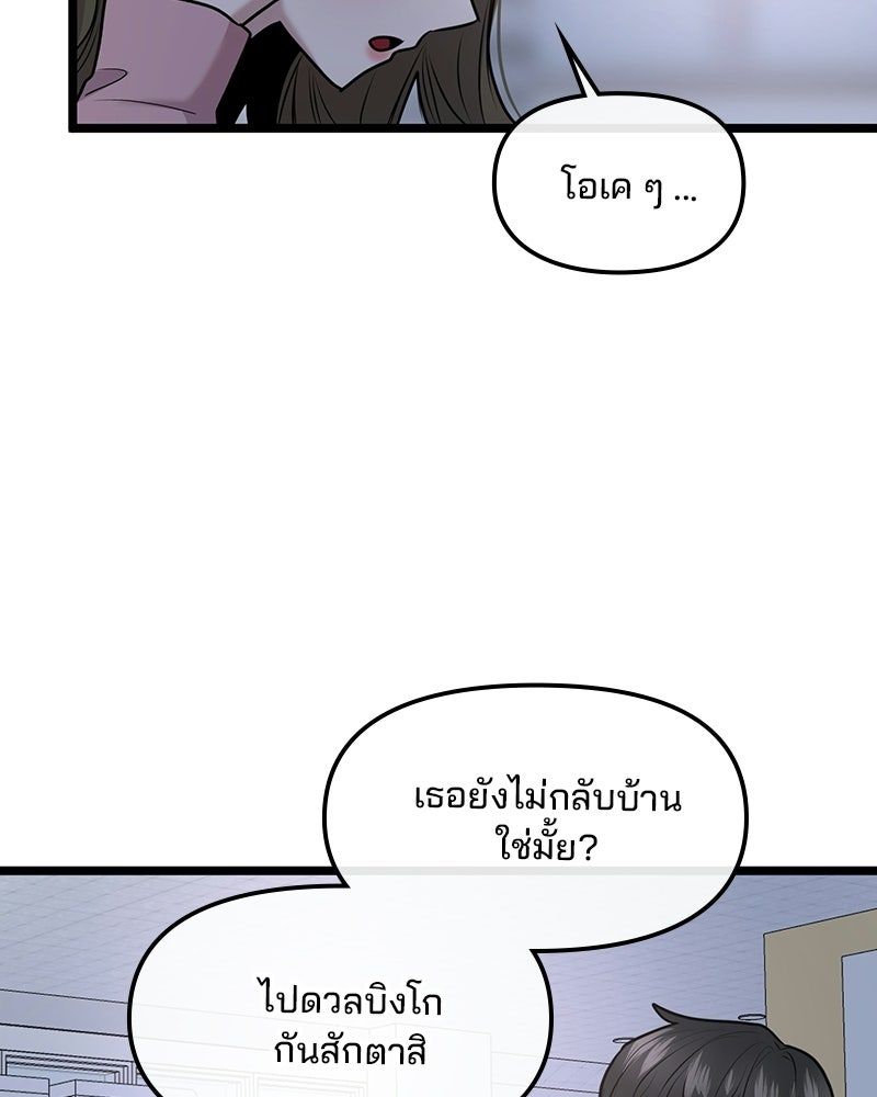 ทวงคืนชานบี - หน้า 112