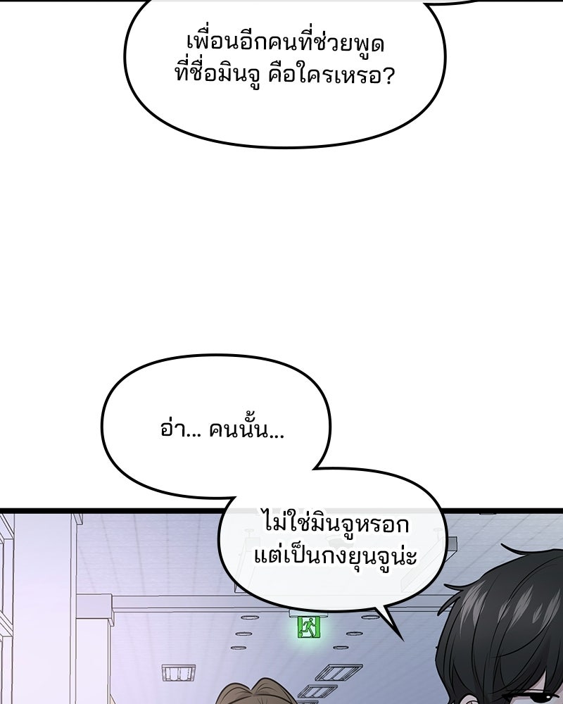 ทวงคืนชานบี - หน้า 115
