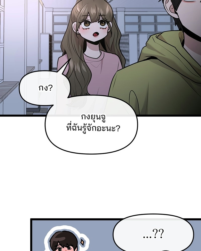 ทวงคืนชานบี - หน้า 116