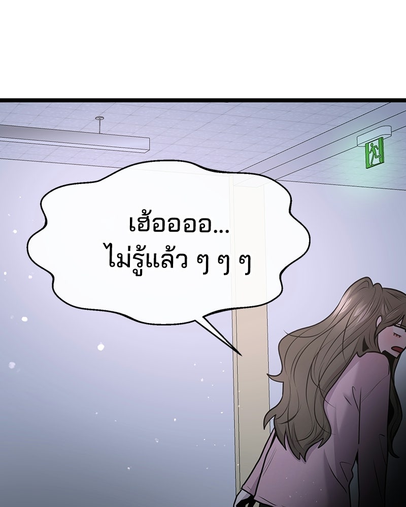 ทวงคืนชานบี - หน้า 118