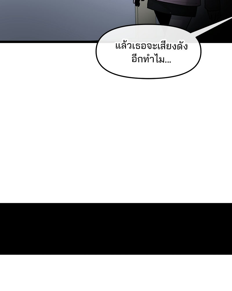 ทวงคืนชานบี - หน้า 119