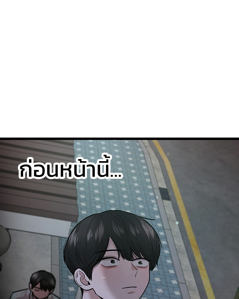 ทวงคืนชานบี - หน้า 124