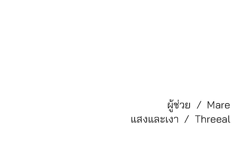 ทวงคืนชานบี - หน้า 126
