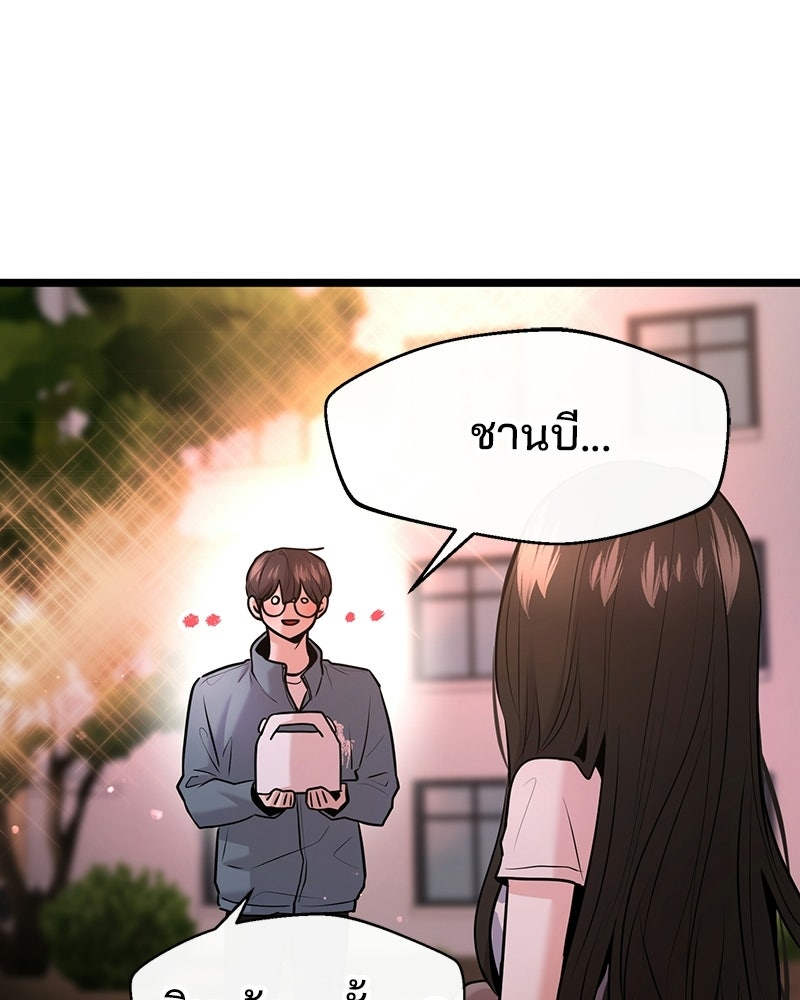 ทวงคืนชานบี - หน้า 14
