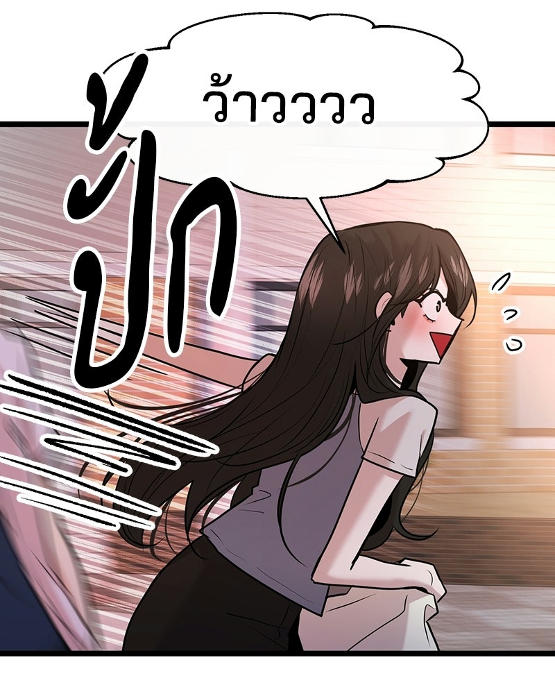 ทวงคืนชานบี - หน้า 19
