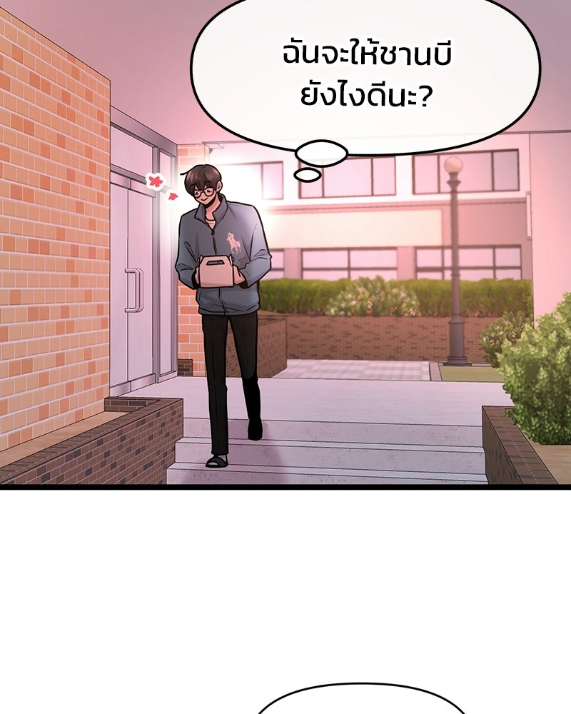 ทวงคืนชานบี - หน้า 2