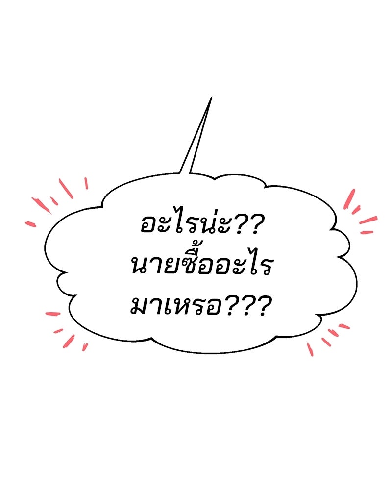 ทวงคืนชานบี - หน้า 20