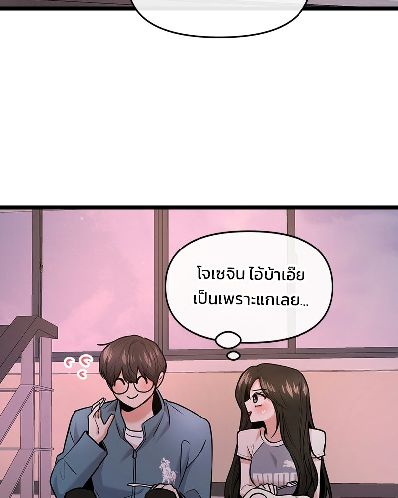 ทวงคืนชานบี - หน้า 25