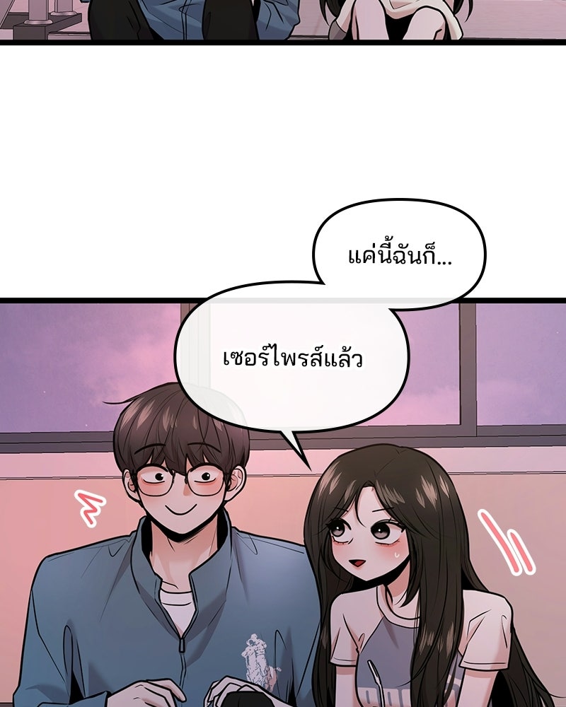 ทวงคืนชานบี - หน้า 26