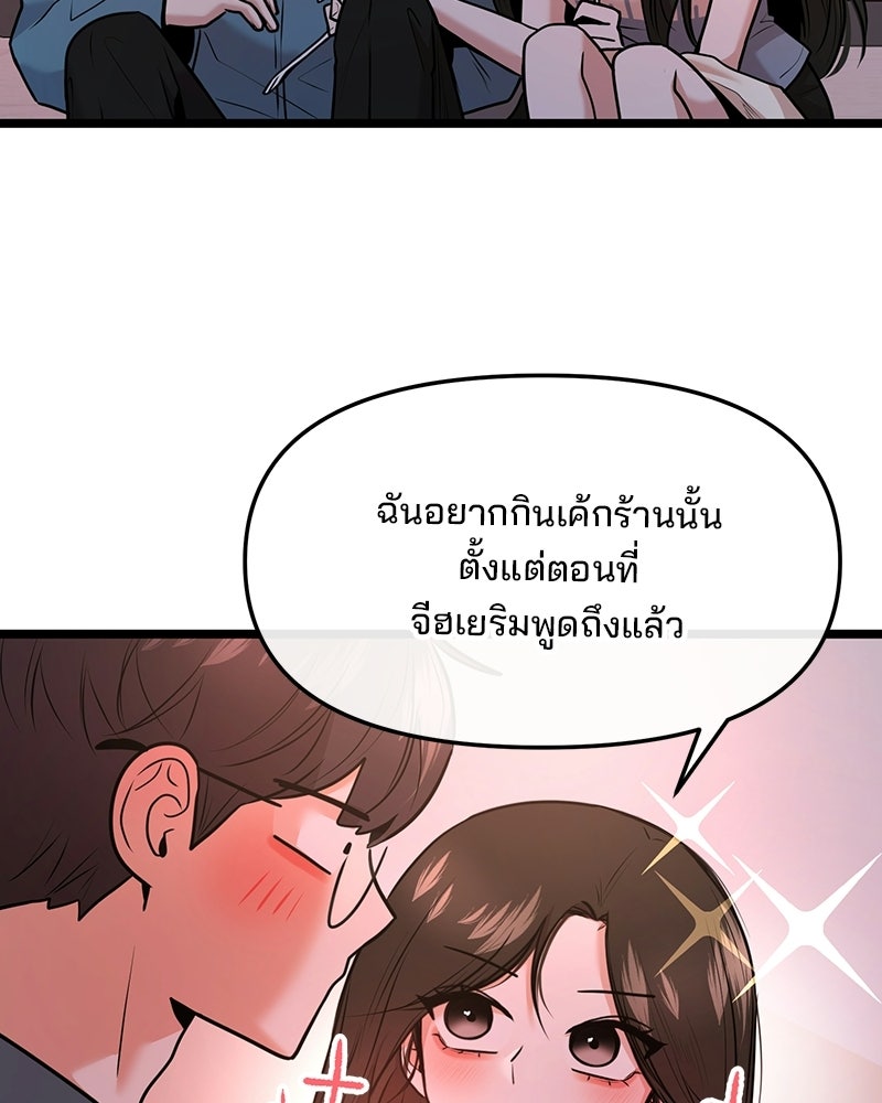 ทวงคืนชานบี - หน้า 27