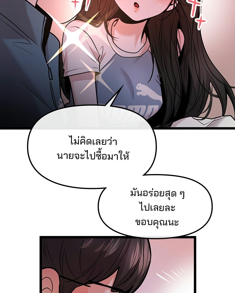ทวงคืนชานบี - หน้า 28
