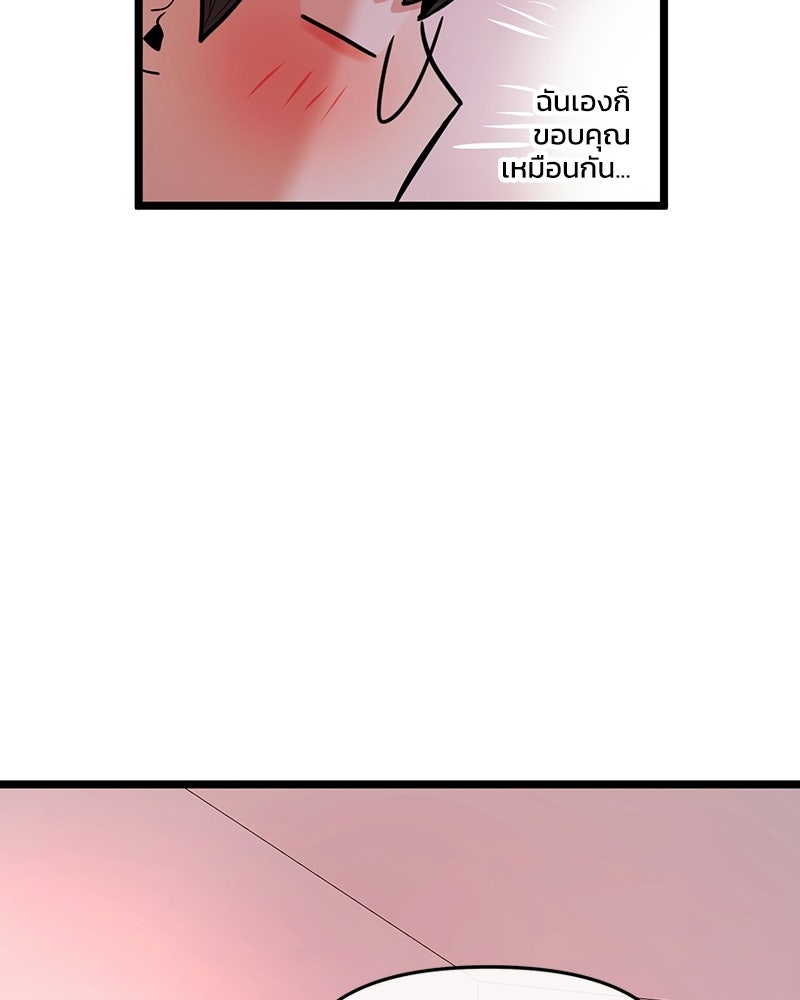 ทวงคืนชานบี - หน้า 29
