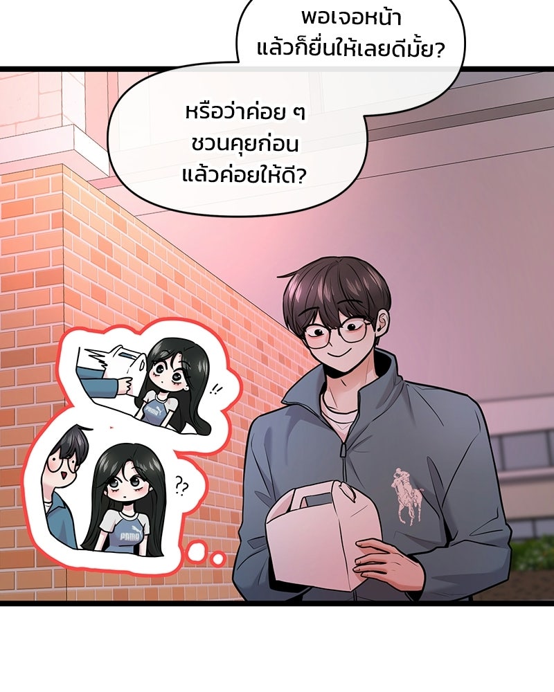 ทวงคืนชานบี - หน้า 3
