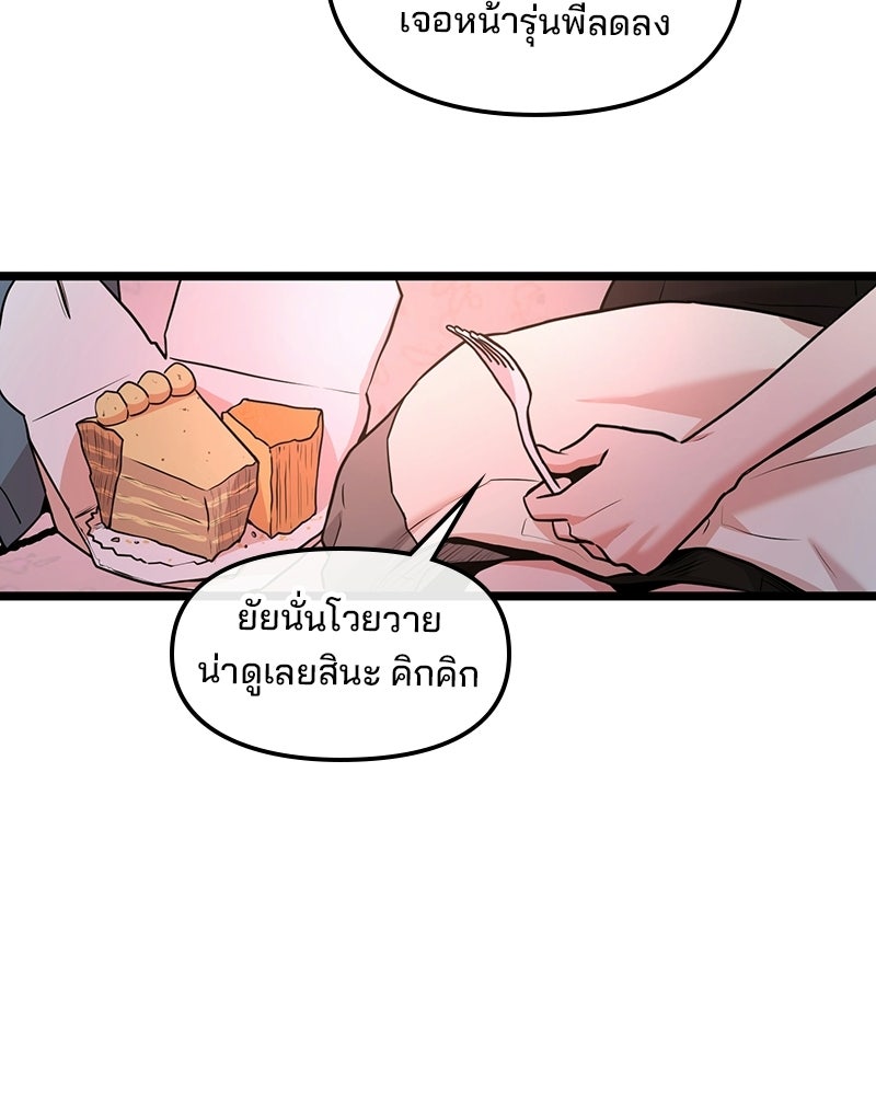 ทวงคืนชานบี - หน้า 31