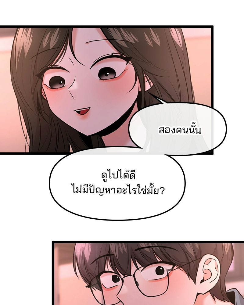 ทวงคืนชานบี - หน้า 32