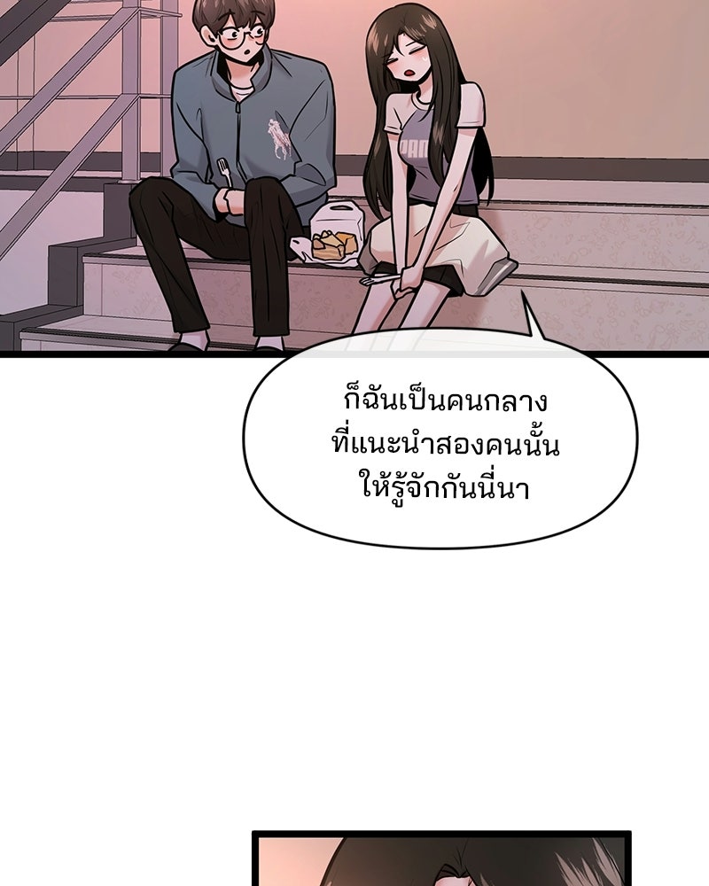 ทวงคืนชานบี - หน้า 34