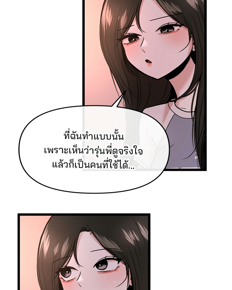 ทวงคืนชานบี - หน้า 35