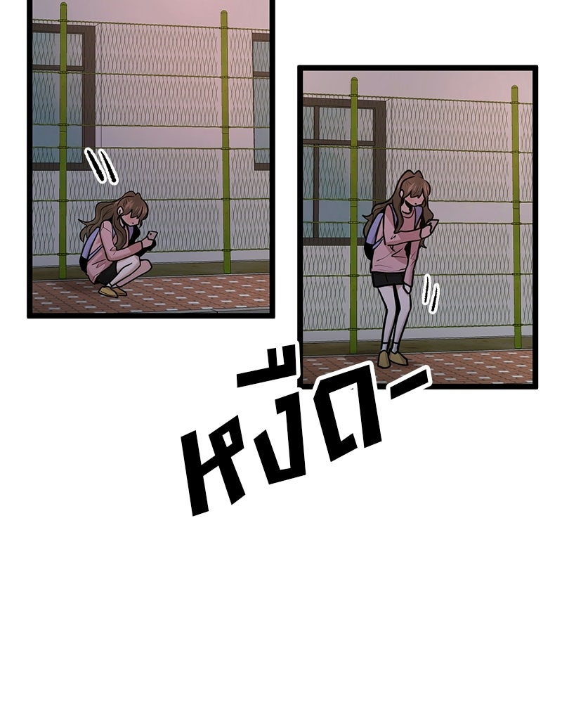 ทวงคืนชานบี - หน้า 43