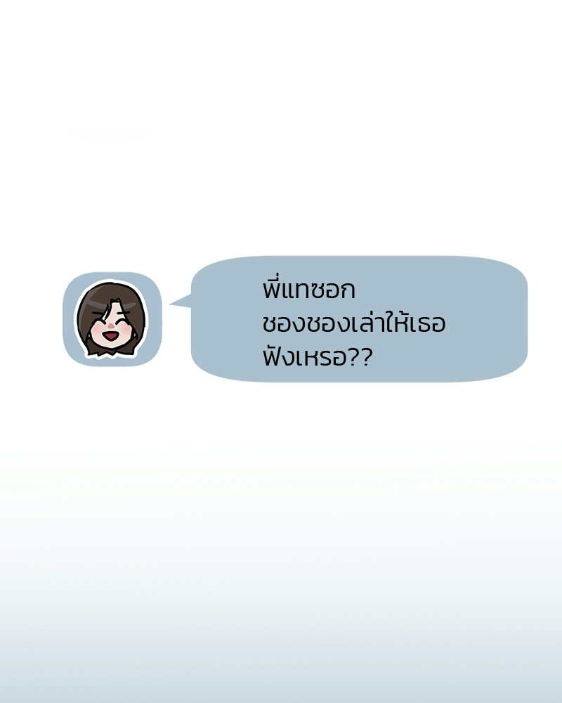 ทวงคืนชานบี - หน้า 45