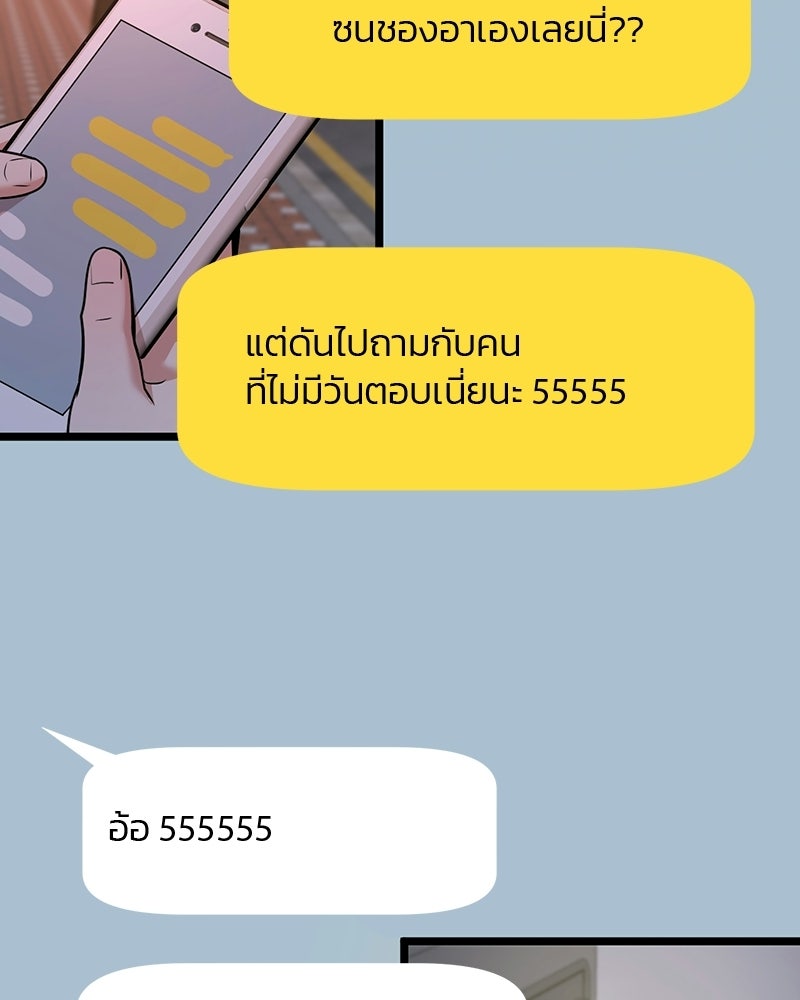 ทวงคืนชานบี - หน้า 47