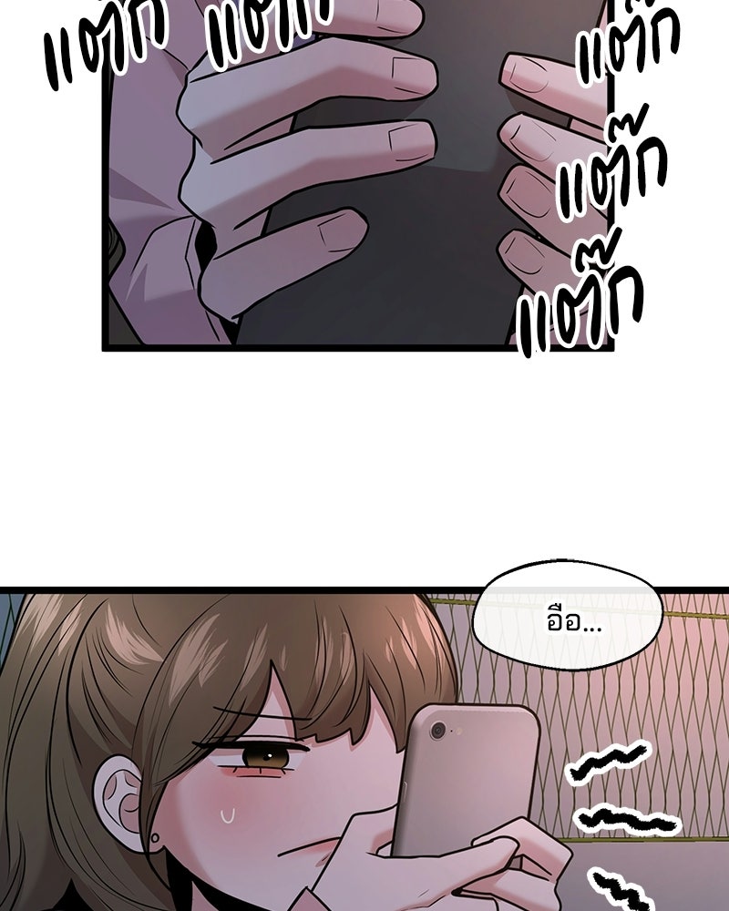 ทวงคืนชานบี - หน้า 50