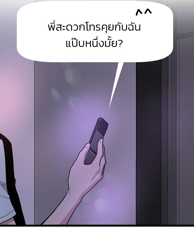 ทวงคืนชานบี - หน้า 52