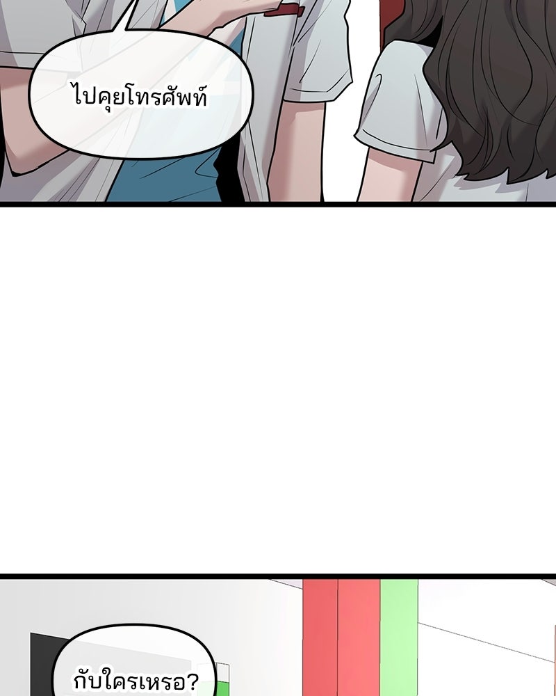ทวงคืนชานบี - หน้า 54