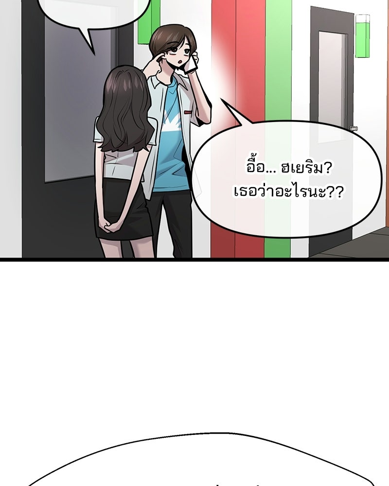 ทวงคืนชานบี - หน้า 55