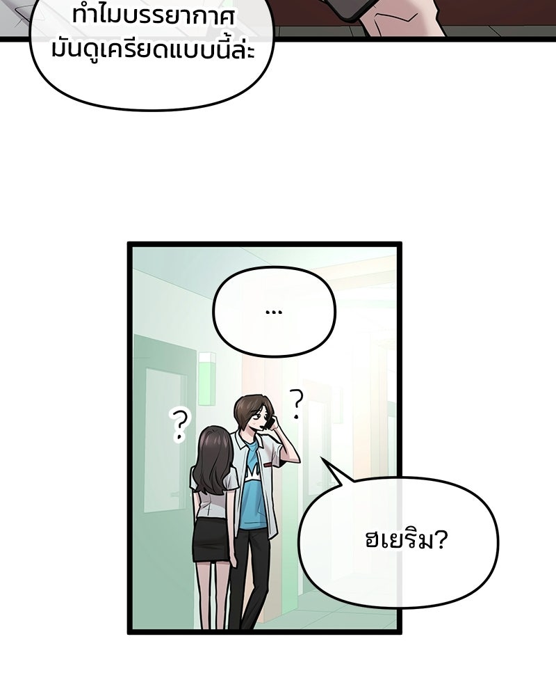 ทวงคืนชานบี - หน้า 58