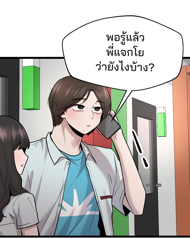 ทวงคืนชานบี - หน้า 59