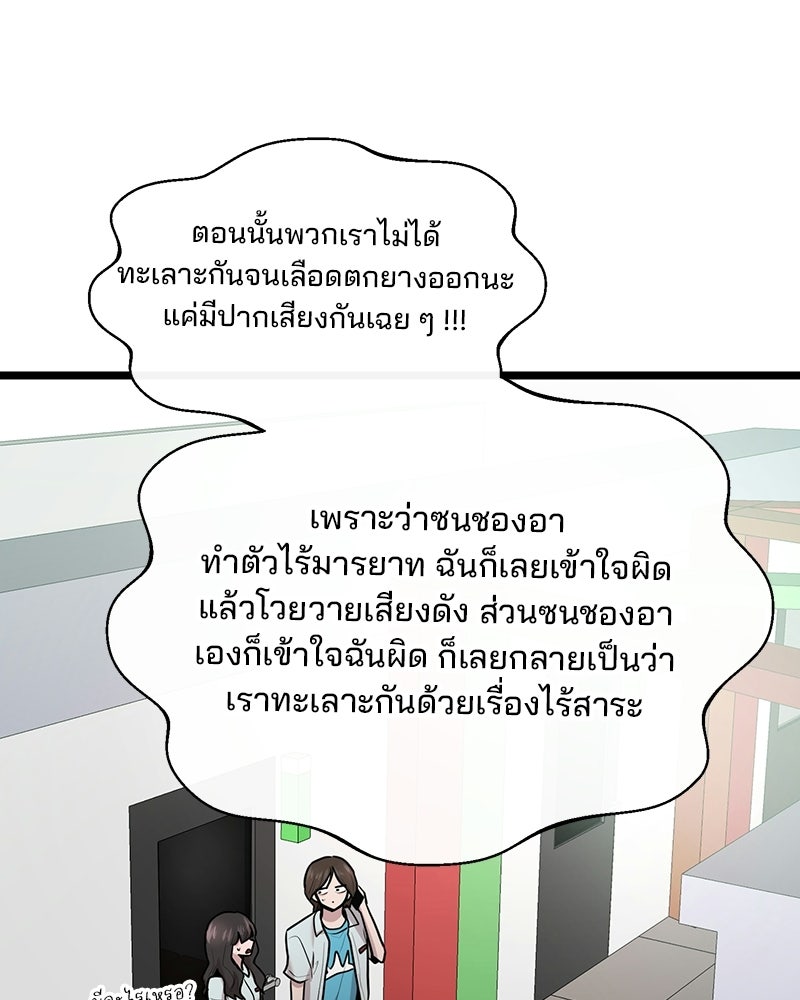 ทวงคืนชานบี - หน้า 63