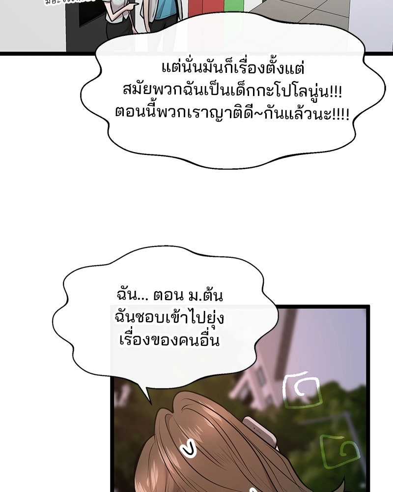 ทวงคืนชานบี - หน้า 64