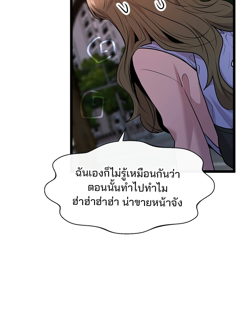 ทวงคืนชานบี - หน้า 65