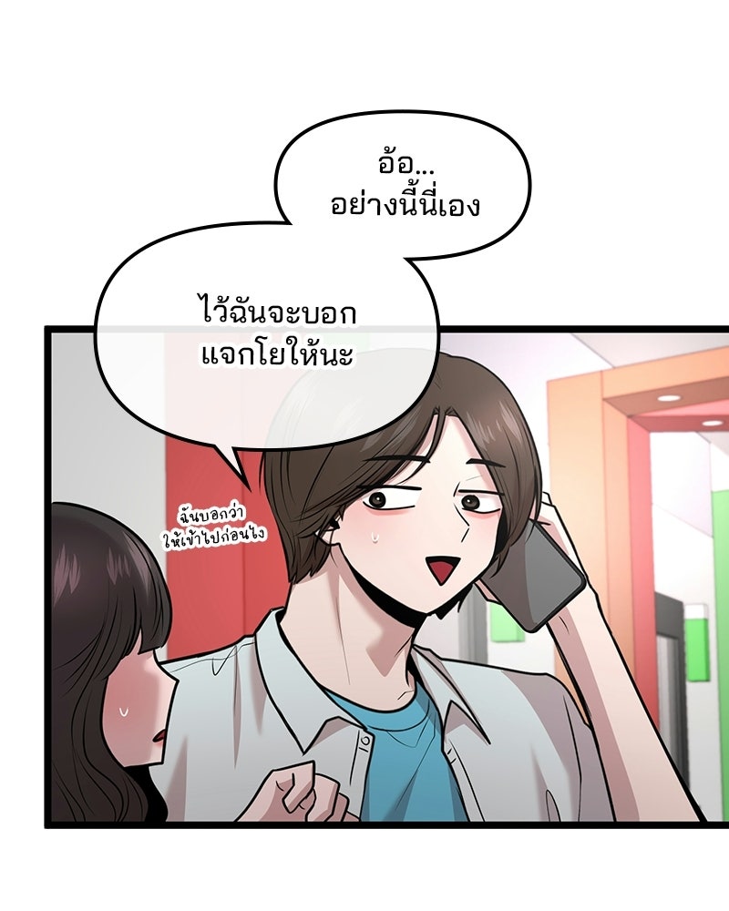 ทวงคืนชานบี - หน้า 66