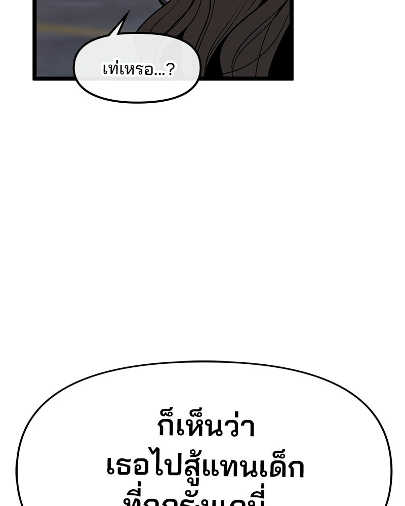 ทวงคืนชานบี - หน้า 69