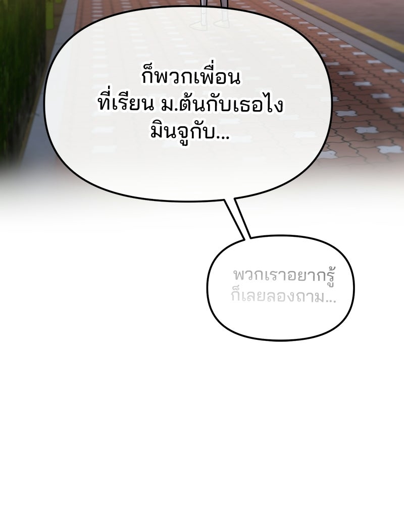 ทวงคืนชานบี - หน้า 74