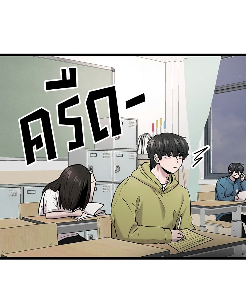 ทวงคืนชานบี - หน้า 77