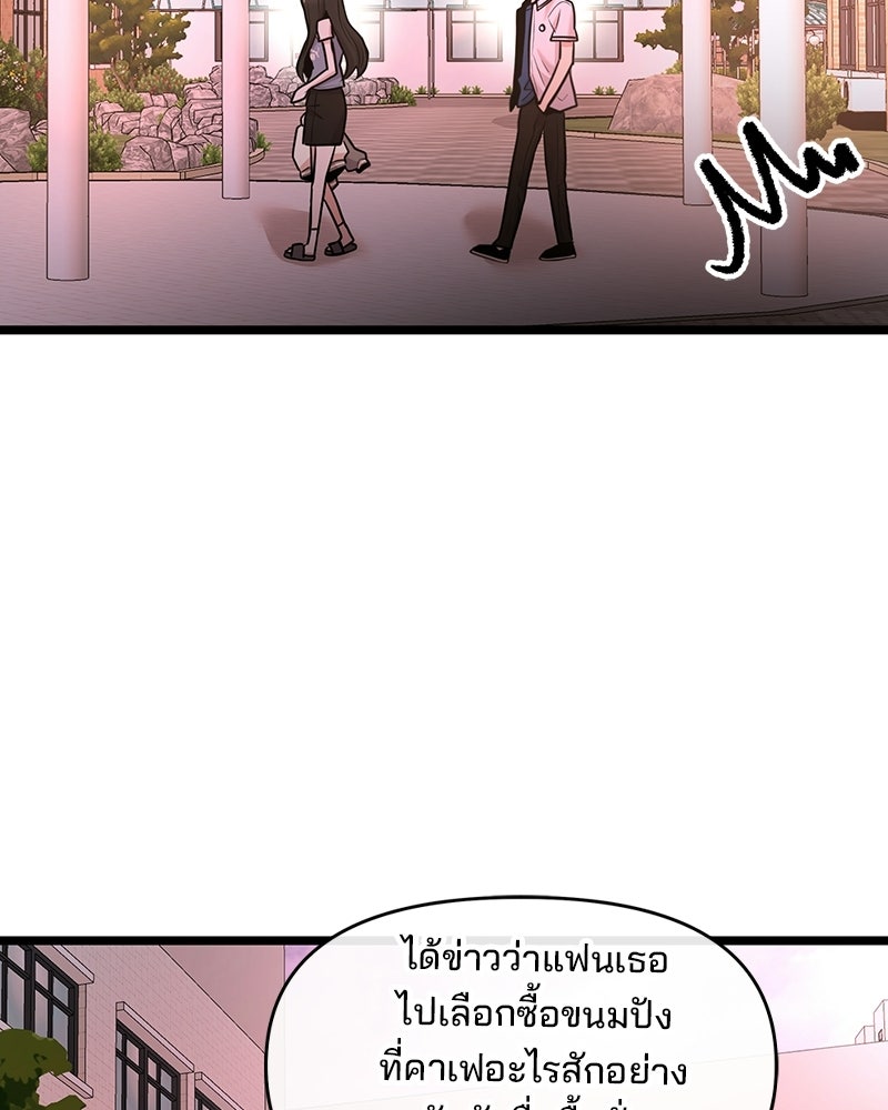 ทวงคืนชานบี - หน้า 8
